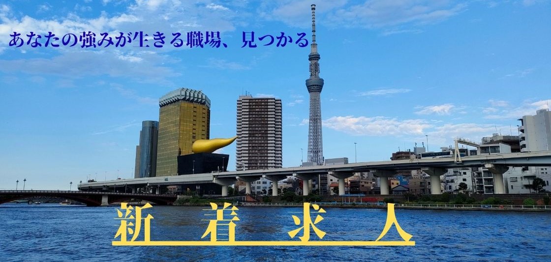 お仕事エントリー